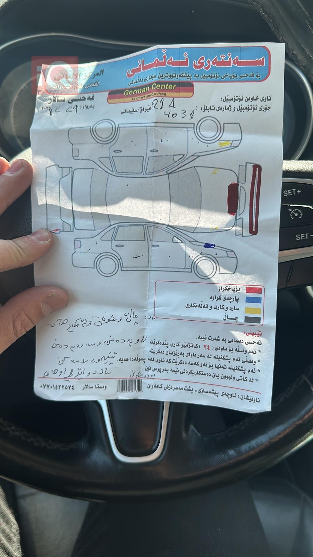 كرايسلر 300